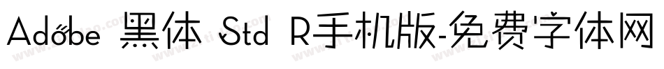 Adobe 黑体 Std R手机版字体转换